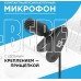 DEFENDER (64109) MIC-109 черный