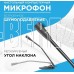 DEFENDER (64117) MIC-117 черный