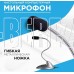 DEFENDER (64111) MIC-111 серый
