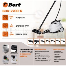 BORT BDR-2700-R Пароочиститель