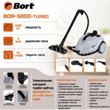 BORT BDR-5000 TURBO Пароочиститель