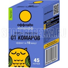 КОМАРОФФ оффлайн ДЛИТЕЛЬНО Жидкость 45 ночей без запаха NEW, флакон 30 мл/ 24