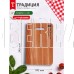 ТРАДИЦИЯ 01-2т бук 29*19*1,6см