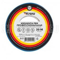 KRANZ (KR-09-2805) ИЗОЛЕНТА ПВХ ПРОФЕССИОНАЛЬНАЯ 0.18Х19 ММ, 20 М, СИНЯЯ