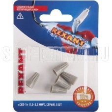 REXANT (06-0230-A5) СИЗ-1 1,0-3,0 ММ2, СЕРЫЙ