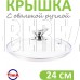 TIMA Крышка стекл. с метал/обод + овальная ручка НЖС 22 см низ. 5522
