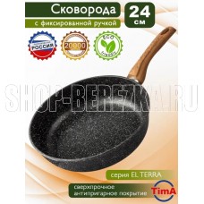 TIMA Сковорода 