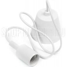 SMARTBUY (SBE-CLHE27s-w) подвес с патроном e27, 1 м, белый