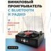 RITMIX LP-200B черный