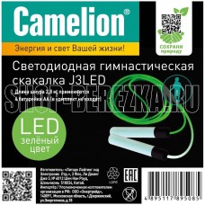 CAMELION (14749) J3LED - скакалка, зеленый