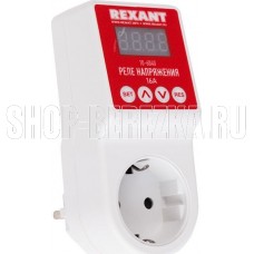 REXANT (10-6040) РЕЛЕ НАПРЯЖЕНИЯ ВИЛКА-РОЗЕТКА C ДИСПЛЕЕМ, 16А