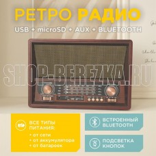 БЗРП РП-340 , УКВ 64-108МГц