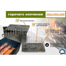 УЗБИ Коптильня двухуровневая Г/К (350х250х200 мм), металл 0,8 мм