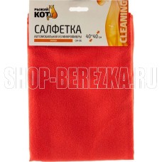 РЫЖИЙ КОТ Салфетка из микрофибры CM-06 Замша, размер: 40х40см (280103)