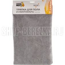 РЫЖИЙ КОТ Тряпка для пола из микрофибры M-02F-XXL, цвет: серый, размер: 80х100см (007527)