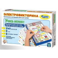 ДЕСЯТОЕ КОРОЛЕВСТВО Игра Электровикторина 