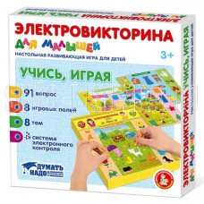 ДЕСЯТОЕ КОРОЛЕВСТВО Игра Электровикторина для малышей 