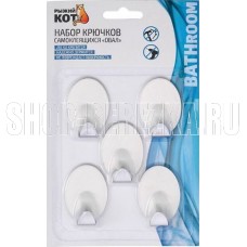 РЫЖИЙ КОТ Набор крючков самоклеящихся 