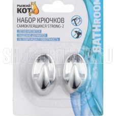 РЫЖИЙ КОТ Набор крючков самоклеящихся STRONG-2, 2 шт (008229)