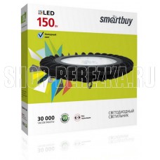 SMARTBUY (HB150w-120dNew) 150W/6400К