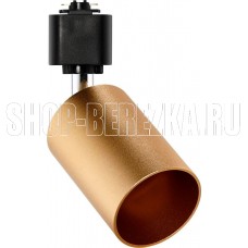 SMARTBUY (SBL-TK5SGD-GU10) Track GU10 золотой