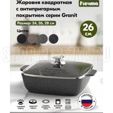 МЕЧТА 38802 Гранит black 26х26см