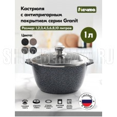 МЕЧТА 41701 Гранит 1л