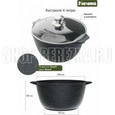 МЕЧТА 44701 Гранит 4л