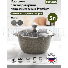 МЕЧТА 45902 Premium (mokko) 5л