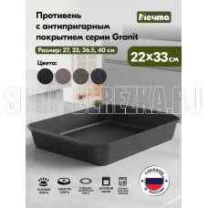 МЕЧТА 93802 Гранит black 33*22см