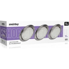 SMARTBUY (SBL-051CH-GX53) GX53 хром/10 шт