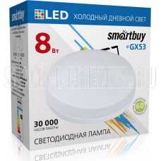SMARTBUY (SBL-GX-8W-6K) 8W/6000K/GX53