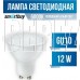SMARTBUY (SBL-GU10-12-60K) 12W/6000K/GU10