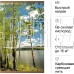 ДЫХАНИЕ ТЕПЛА Электрообогреватель бытовой настенный (рис. Берёзовый берег) Артикул 20с455