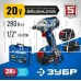 ЗУБР GB-250-42 20В, 2аккум., бесщеточный