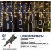 WINTER GLADE Электрическая гирлянда-занавес Winter Glade Теплый белый свет 360 ламп CB384