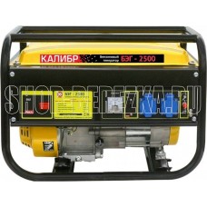 КАЛИБР БЭГ-2500 Бензиновый электрогенератор