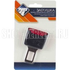NOVA BRIGHT замки под ремень 47813