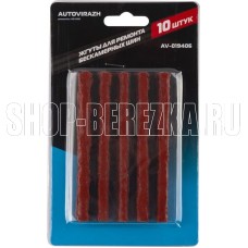 AUTOVIRAZH (AV-019406) для ремонта бескамерных шин 10шт