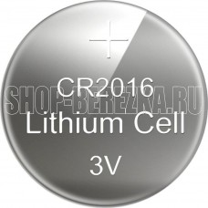 SMARTBUY (SBBL-2016-1B) CR2016/1B