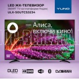 YUNO ULX-50UTCS3234 SMART TV Ultra HD