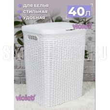 VIOLET Ротанг 40л белая 184006