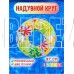INTEX Круг надувной для плавания 97 см. (в коробке) Прозрачный с ручками (3 вида). Арт. 58263NP