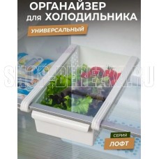 VIOLET ЛОФТ Органайзер для холодильника (белый) 730006