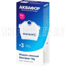 АКВАФОР Модуль В25Mg (Максфор+ Mg) (компл.3 шт)