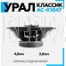 URAL КЛАССИК АС-К1647