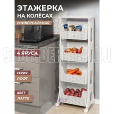 VIOLET Лофт 4-х ярусная (белый) 770406