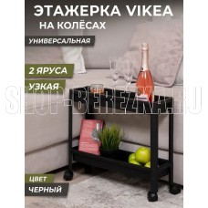 VIOLET VIKEA 2-х ярусная узкая (черная) 782207