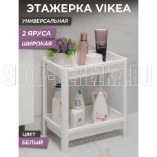 VIOLET VIKEA 2-х ярусная широкая (белая) 781206