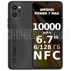 UMIDIGI Power 7 Max 6/128Gb Black/Reef Gray (C.POW7-A-J-192-B-Z01)